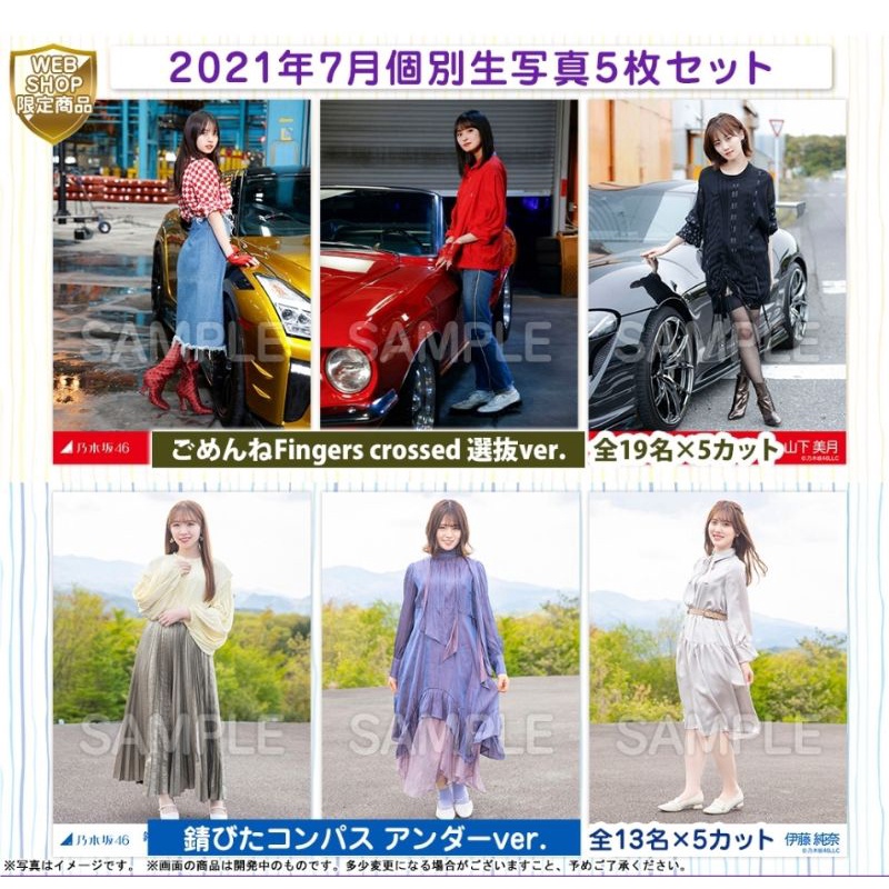 乃木坂46 生田絵梨花 生写真 ごめんねfingers crossed封入 ヨリ - 女性