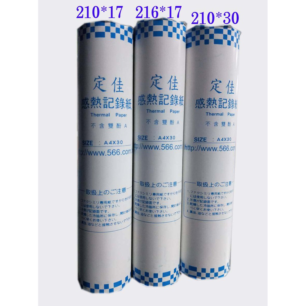 傳真紙- 優惠推薦- 2024年4月| 蝦皮購物台灣