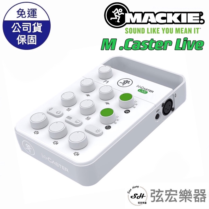 【展示出清價私訊】Mackie M Caster Live 錄音介面 直播用 Podcast 收音 直播主專用 弦宏樂器 | 蝦皮購物