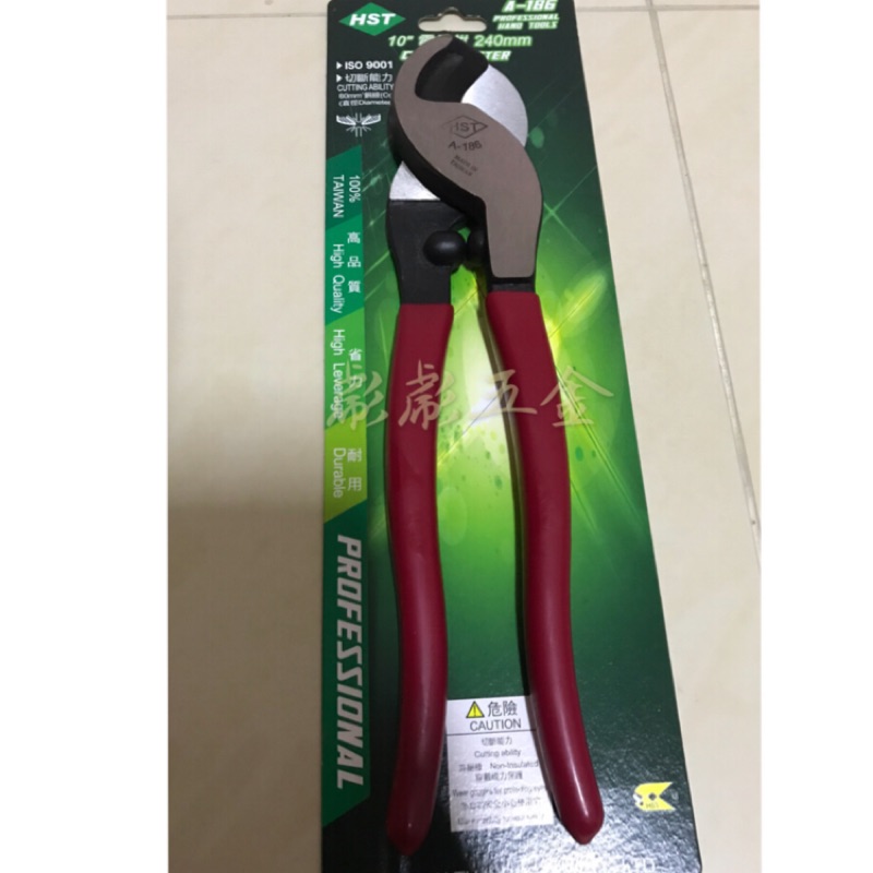 《彪彪五金》-台灣製造 HST 高品 外銷精品 10＂電纜鉗240mm A-186省力 耐用 特殊合金鋼 水電建築機械 | 蝦皮購物