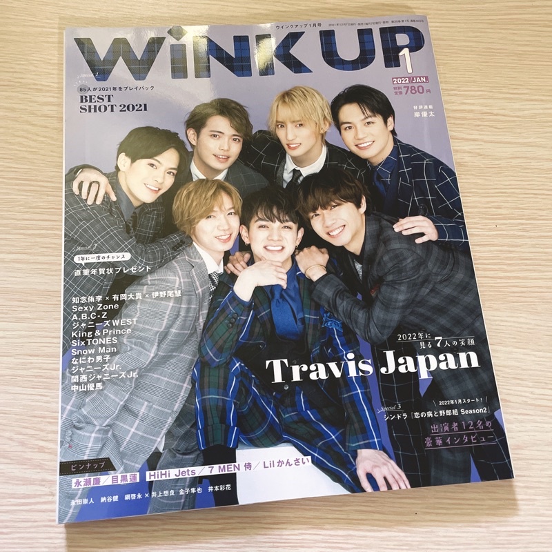 WiNK しぶい UP 11月号 Travis Japan