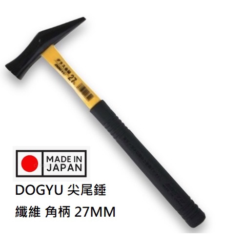 DOGYU 尖尾錘 金鎚 纖維角柄 27MM 00654 尖尾錘 尖尾搥 鐵鎚 尖鎚 木工鎚 裝潢鎚 | 蝦皮購物