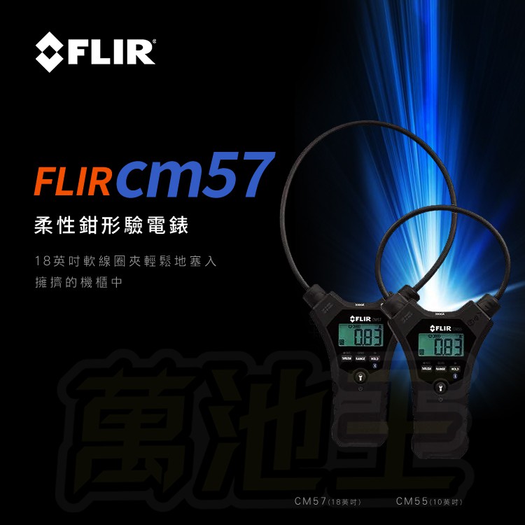 Pinza Amperimetrica FLIR CM57 3000A True-RMS Flexible Clamp