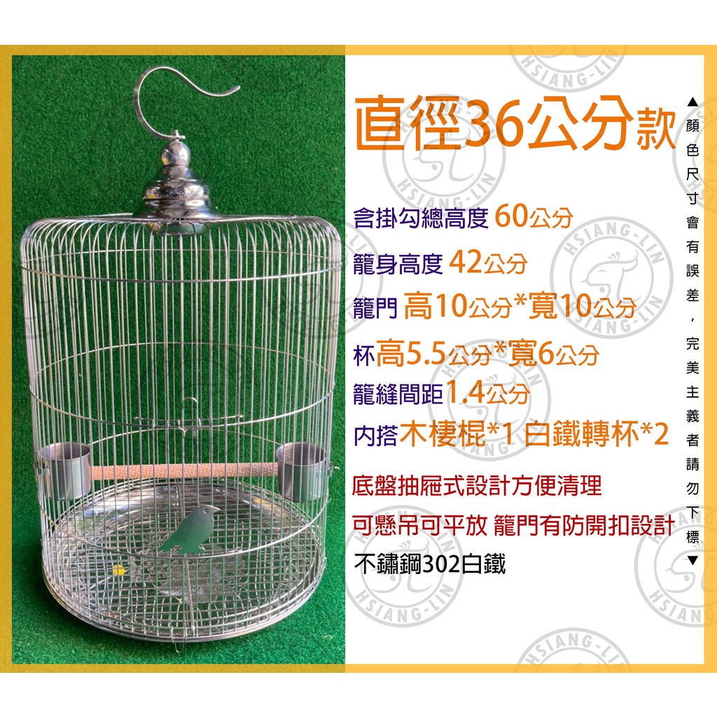 鳥籠四個&四羽桶