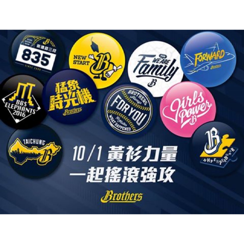 中信兄弟 限量 絕版 徽章組 | 蝦皮購物