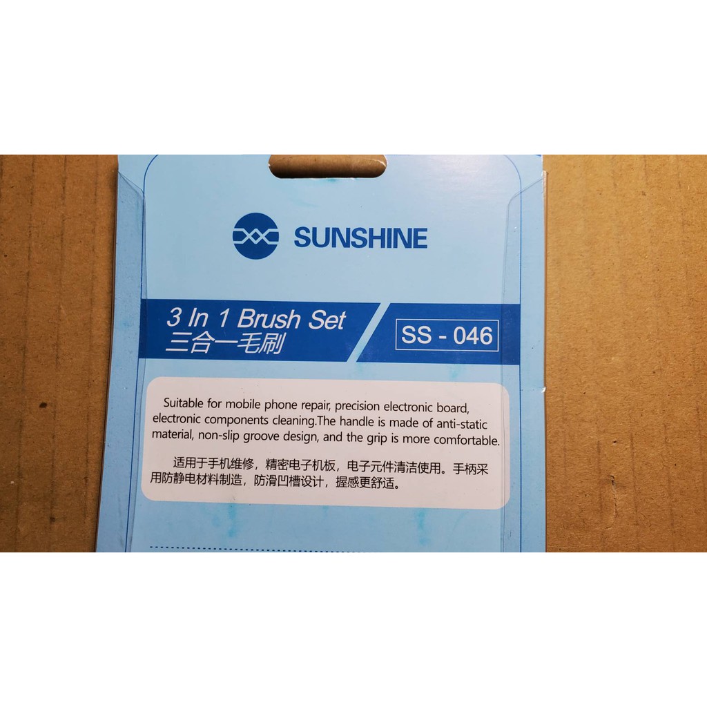 【尚敏】全新 SS-046 三合一 防靜電 毛刷 手機維修專用清潔毛刷 | 蝦皮購物