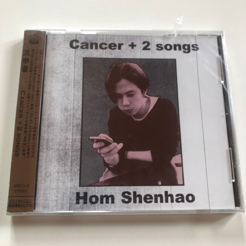 洪申豪 HOM SHENHAO(ex 透明雑誌) LIGHT CORAL - CD