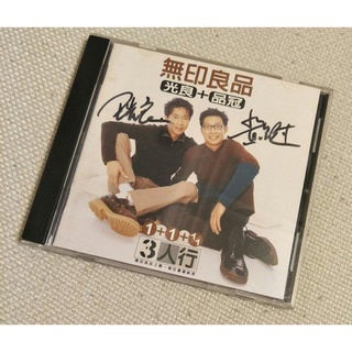 珍重　無印良品　光良品冠