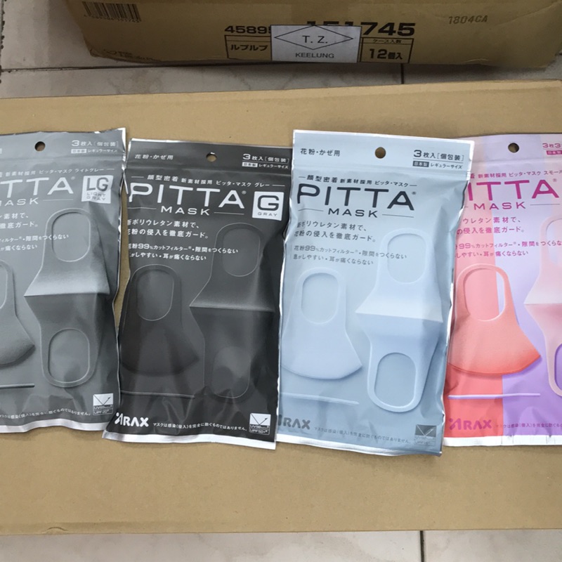 日本原裝PITTA MASK可水洗立體口罩三入組 | 蝦皮購物