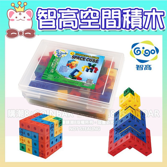 Gigo智高｜優惠推薦 - 蝦皮購物 - 2026年7月