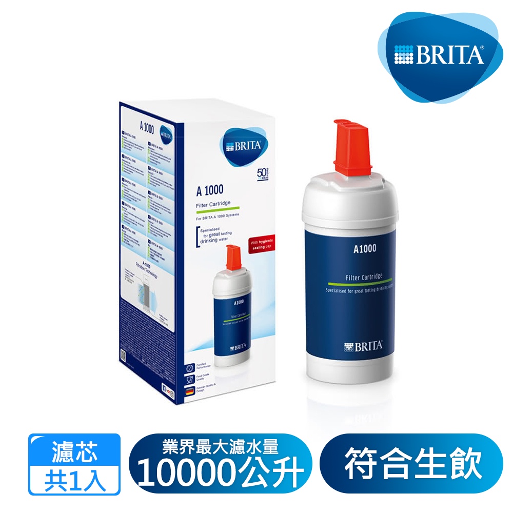 【現貨】德國製 Brita A1000 濾芯（2021年8月製造） 蝦皮購物