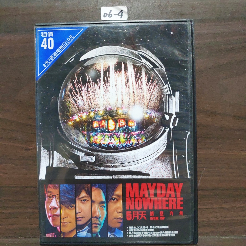 五月天 MAYDAY『D.N.A 五月天 創造演唱會影音全紀錄』 DVD 台湾盤 五月天〔創造〕小巨蛋D.N.A LIVE 創紀錄音- Album by Mayday