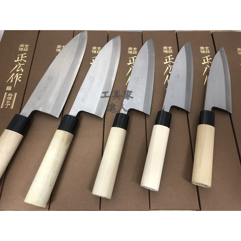工具家達人」日本製🇯🇵 正廣作出刃魚刀正広雞肉刀日式料理料理包丁雞