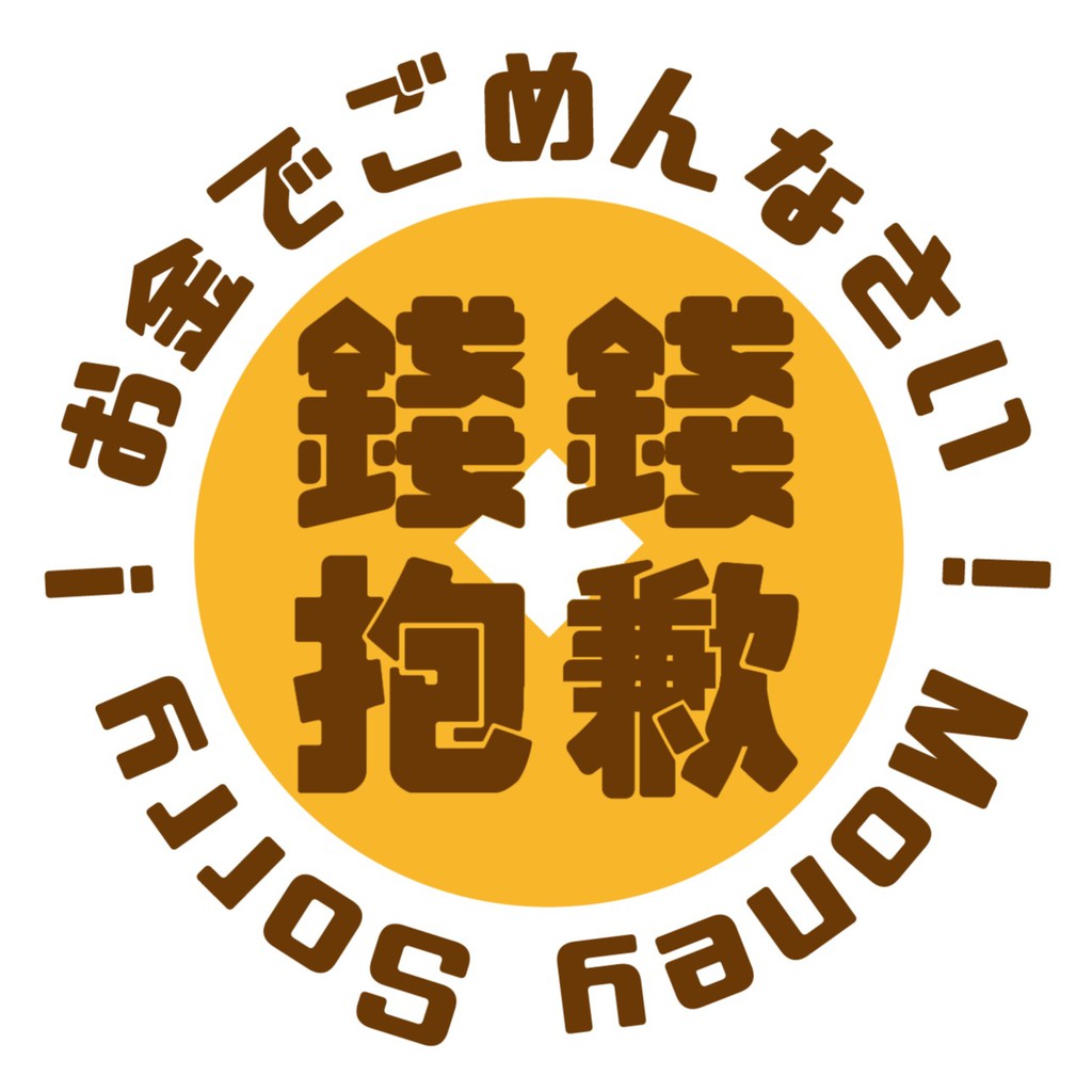 錢錢抱歉】預購25年3月Hololive 百鬼綾目百鬼あやめ6周年紀念套