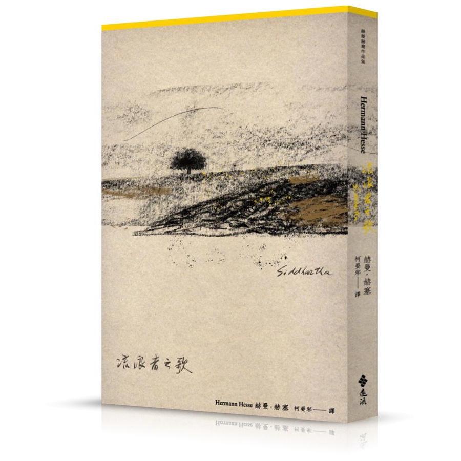 流浪者之歌/Siddhartha/赫曼．赫塞 誠品eslite | 蝦皮購物