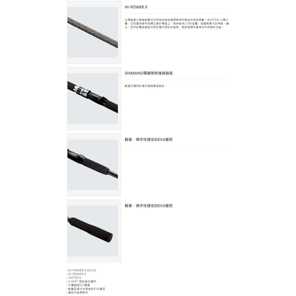 ◎百有釣具◎SHIMANO 20 SEAMIGHTY X 並繼船竿TYPE73 50 80 210/240