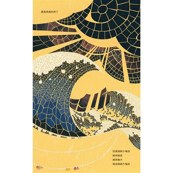 信誼 大海小海浪(繪本) | 蝦皮購物