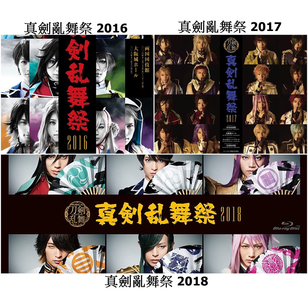 2018真劍亂舞祭- 優惠推薦- 2024年5月| 蝦皮購物台灣