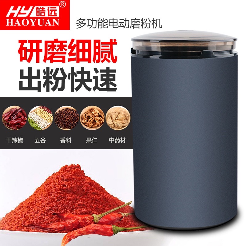 🌟台灣現貨🌟電動磨豆機 電動磨粉機 小型磨粉機 咖啡研磨機 五穀雜糧磨粉機 | 蝦皮購物