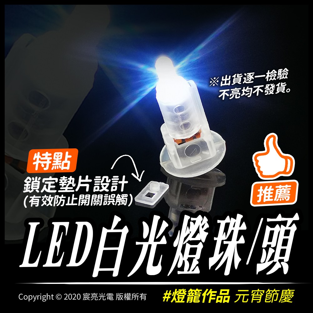 迷你款LED燈珠｜恆亮白光｜燈籠配件｜燈心｜燈籠小燈｜LED燈籠氣球｜提燈｜元宵節 | 蝦皮購物