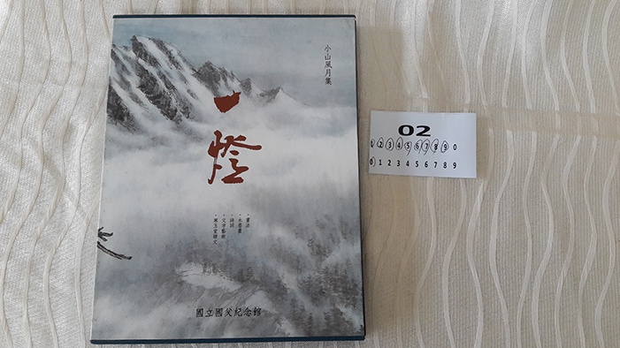 絕版二手書_​​​​​​​書法作品集推薦：《一燈—黃金陵老師