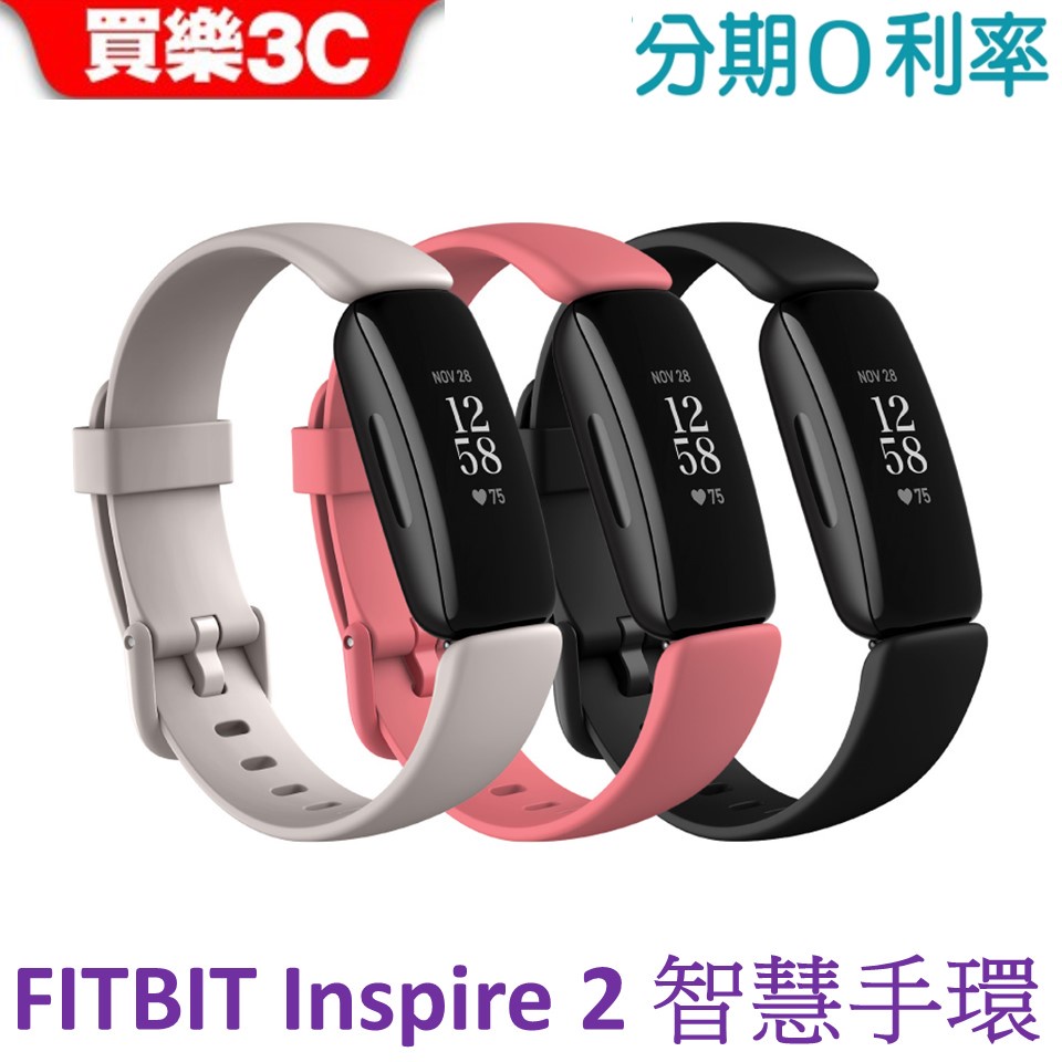 Fitbit Inspire 2 健康智慧手環【聯強國際代理】 | 蝦皮購物