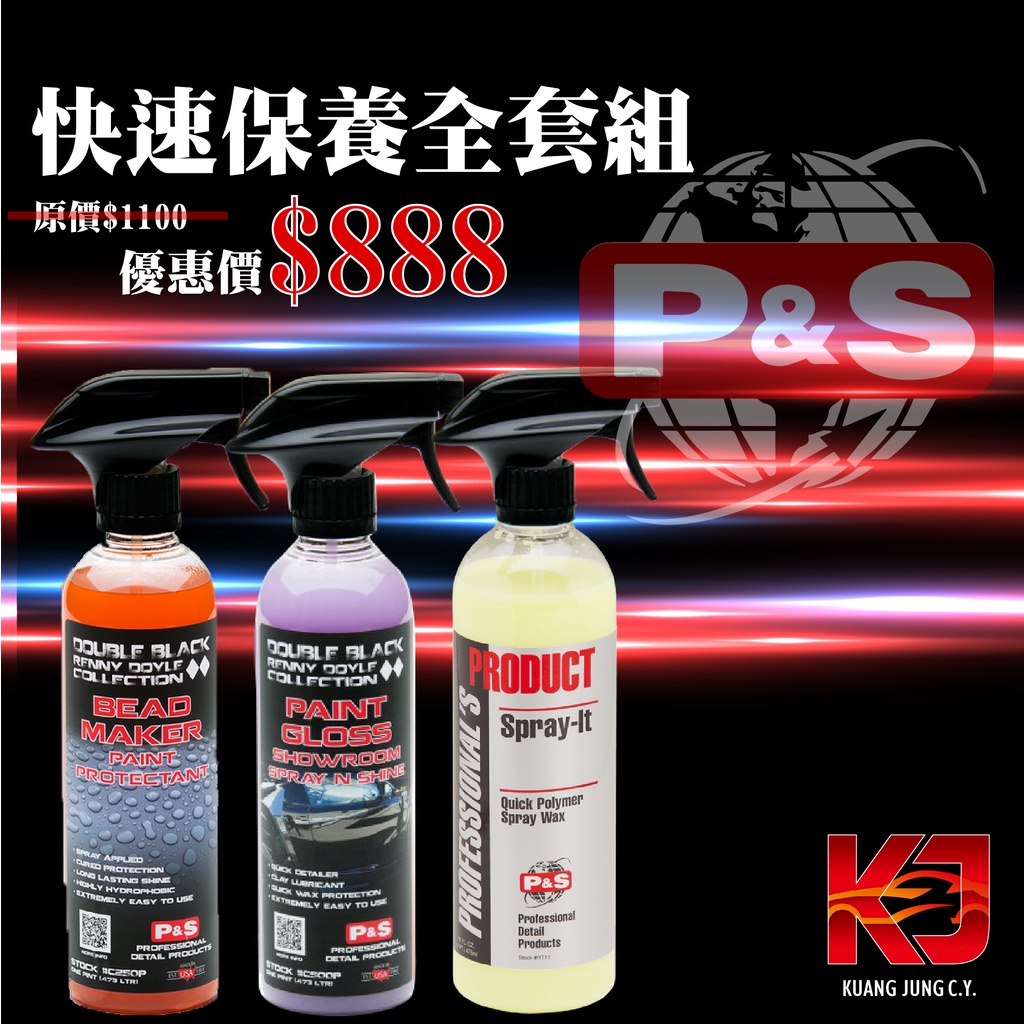 P&S Car Detailing Kit 