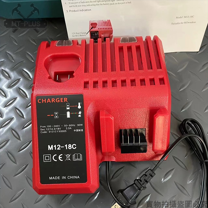 全新 米沃奇充電器適用milwaukee美沃奇快速充電器12V 14.4V 18V鋰電池充電器100V-230V全電壓 | 蝦皮購物