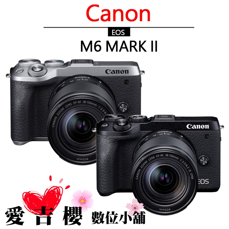 Canon EOS M6 Mark II 15-45mm KIT 單鏡組公司貨全新免運M6 二代送49UV