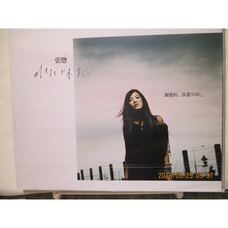 未開封　台湾盤　張懸 安溥 ANPU　親愛的 我還不知道 黑膠 レコード 未開封 台湾盤 張懸 安溥 ANPU 親愛的 我還不知道 黑