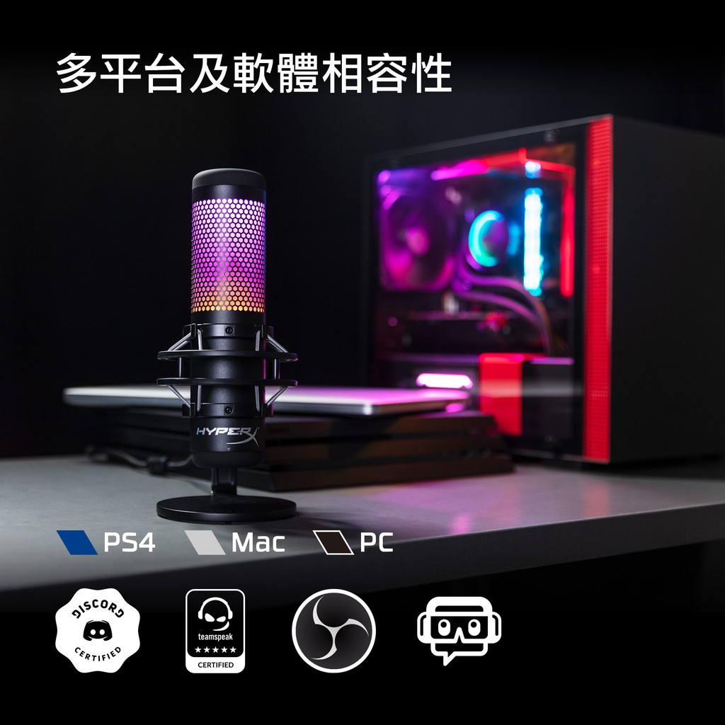 HyperX QuadCast S – RGB USB 電容式麥克風【HyperX官方旗艦店