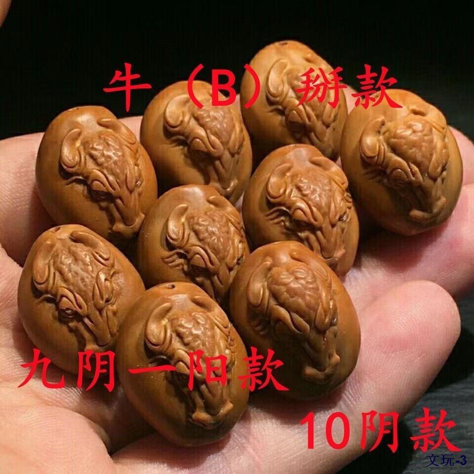 新品甩賣橄欖核手串橄欖核女陰生命之源九陰一陽核雕手串升值加薪文玩