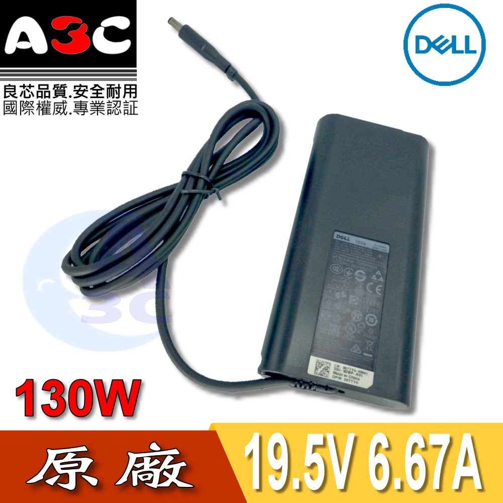 DELL變壓器-戴爾130W, ADP-130EB BA, AIO 7459, DA130PM130 | 蝦皮購物