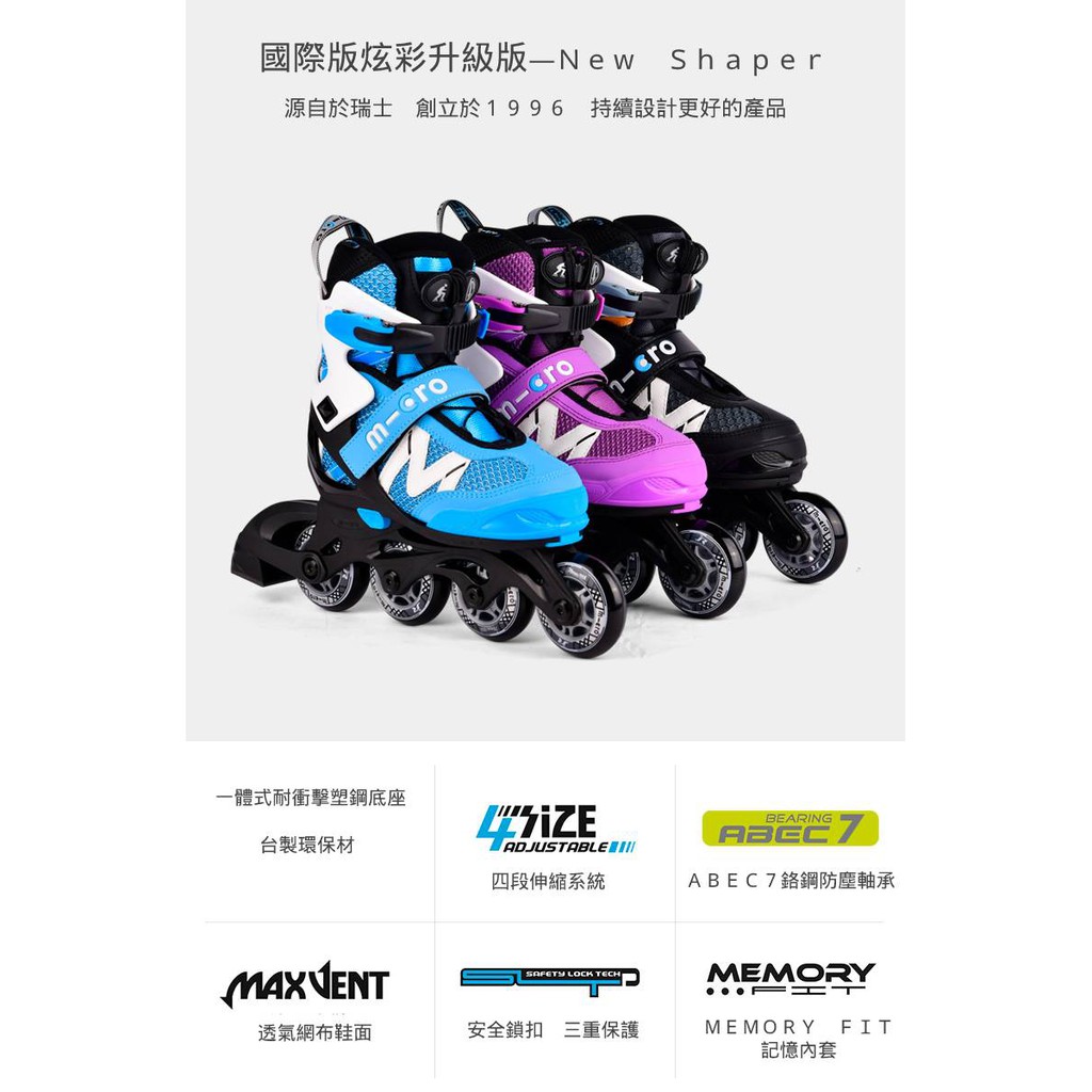 送線上教學影片 Micro 直排輪[兒童伸縮童鞋] New Shaper 亮彩藍/酷炫黑 保固一年 送護具及三角包 | 蝦皮購物