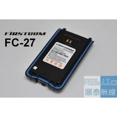 『光華順泰無線』 FIRSTCOM FC-27 DC-27 防水 無線電 對講機 電池 | 蝦皮購物