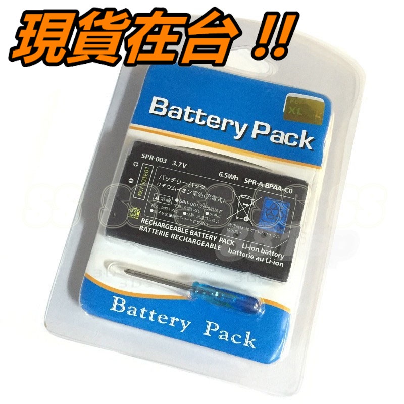 任天堂3DSLL / NEW 3DS XL LL 電池鋰電池內建電池內置電池Nintendo