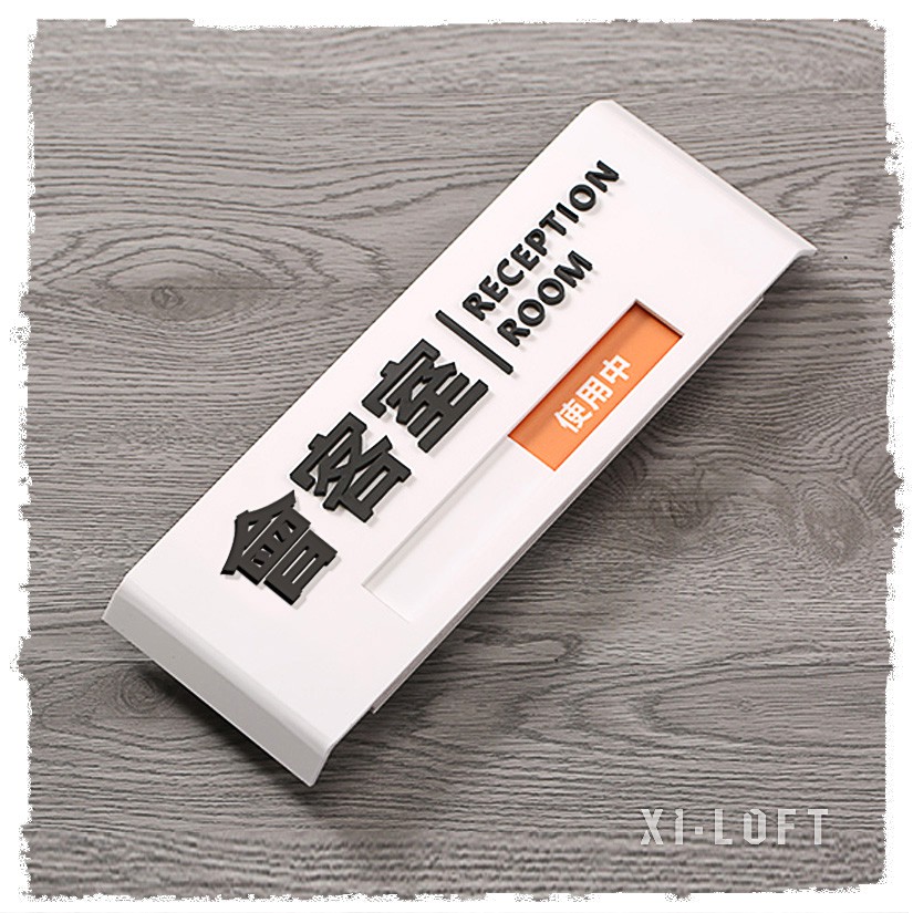 客製化 會議室/會客室/直播間 可切換/使用中 辦公室定製牌 門牌 門牌客製 門牌製作 標示牌 指示牌 告示牌招牌門貼 | 蝦皮購物
