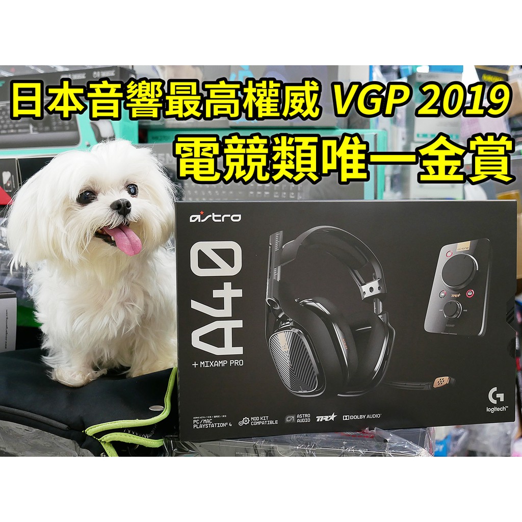 本店吳銘】 ASTRO A40 TR + MixAmp Pro TR 電競耳機麥克風混音擴大器組