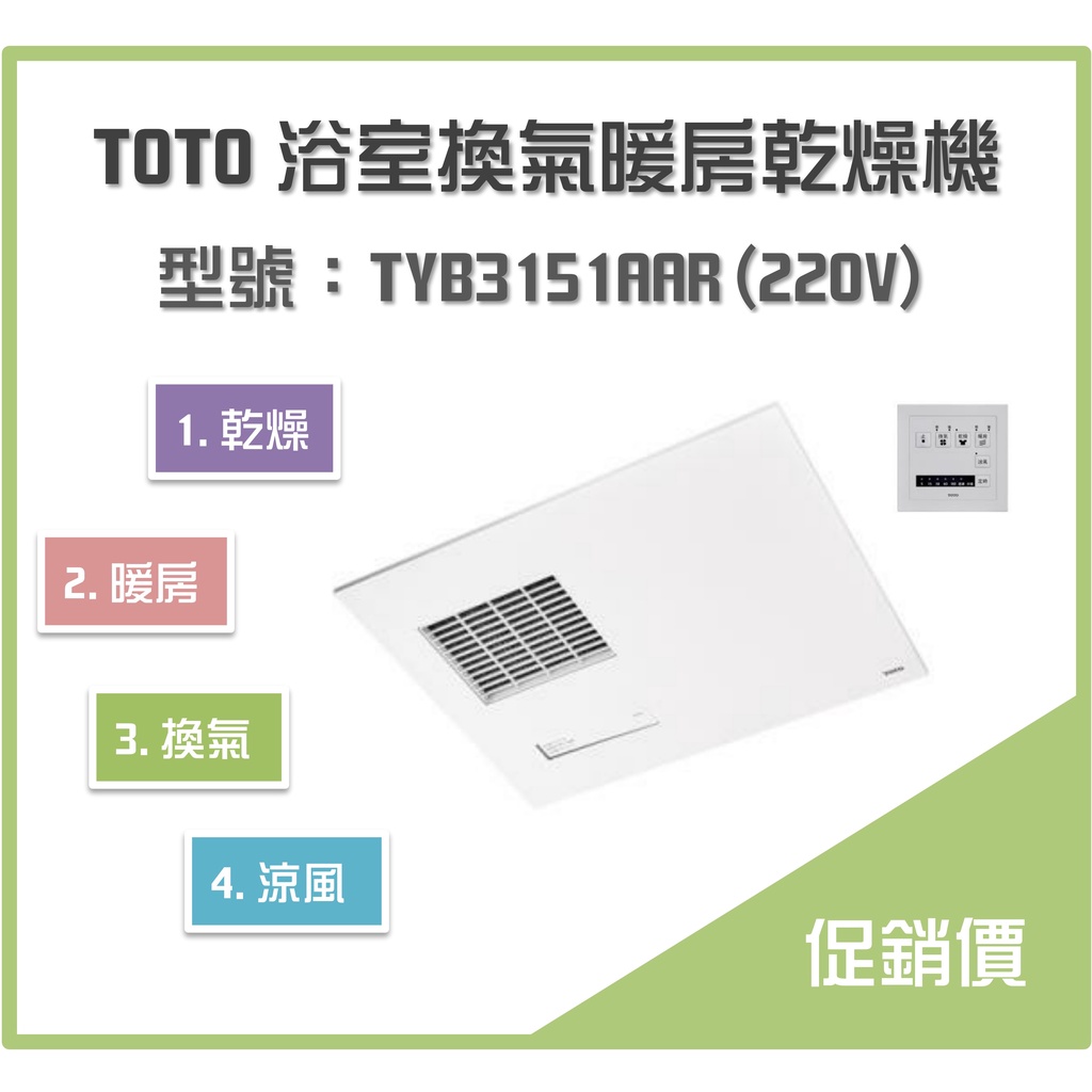 TOTO 暖房乾燥機｜優惠推薦- 蝦皮購物- 2023年12月