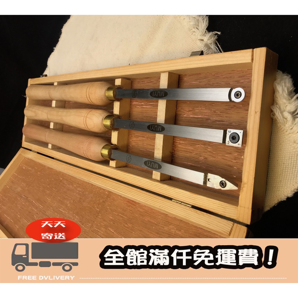 100KR手創札坊～替換式 車刀 方刀桿 讓硬木變軟木 日式車刀 鎢鋼 拋棄式車刀 木工車刀 | 蝦皮購物