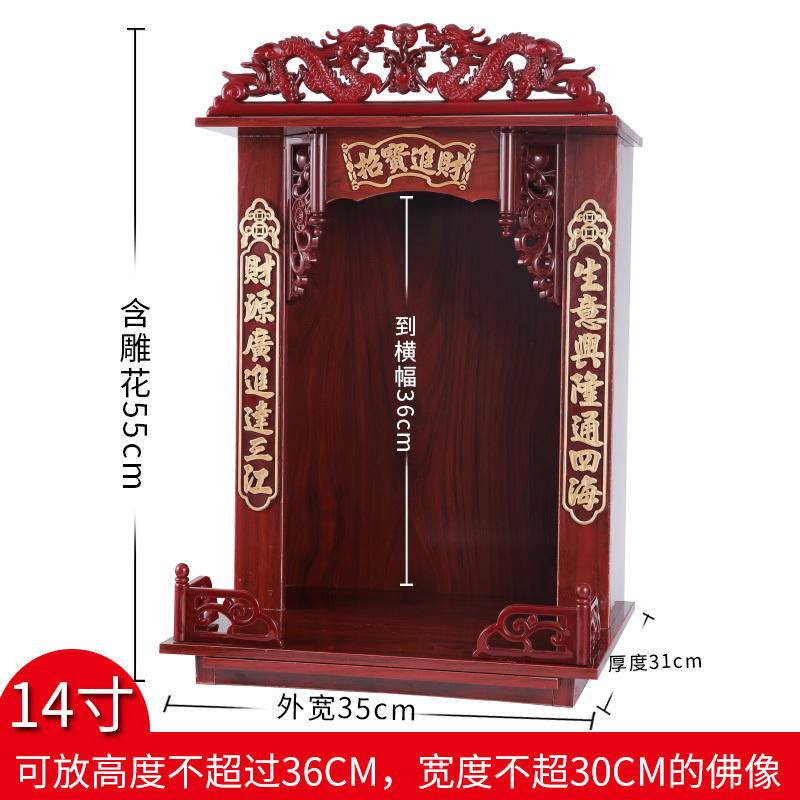 佛龕 神櫃 供臺 小戶型 神明桌 神桌 財神爺佛龕供臺傢用供奉桌供奉臺佛臺神龕架神颱壁掛式財神櫃佛櫃 | 蝦皮購物