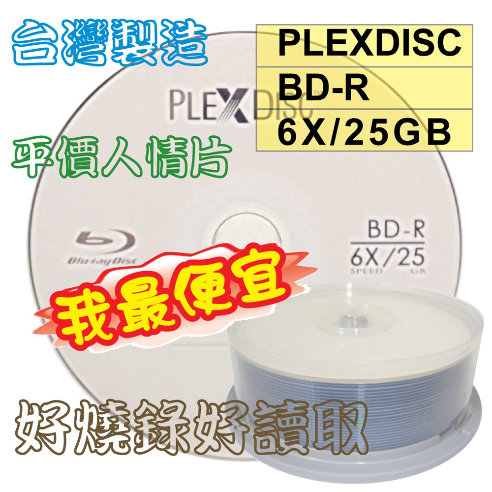 25 Dischi BD-R Plexdisc 25GB - Bianco Opaco, Velocità 6x, Compatibili Con Stampanti Inkjet - Foto 5