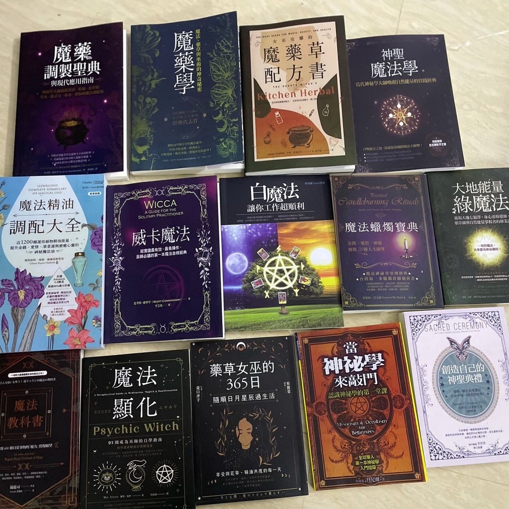 A⭐【叄陸嚴選】法器威卡魔法教科書顯化93則魔藥學白魔法魔藥草配方書當神秘學來敲門 VFDY | 蝦皮購物