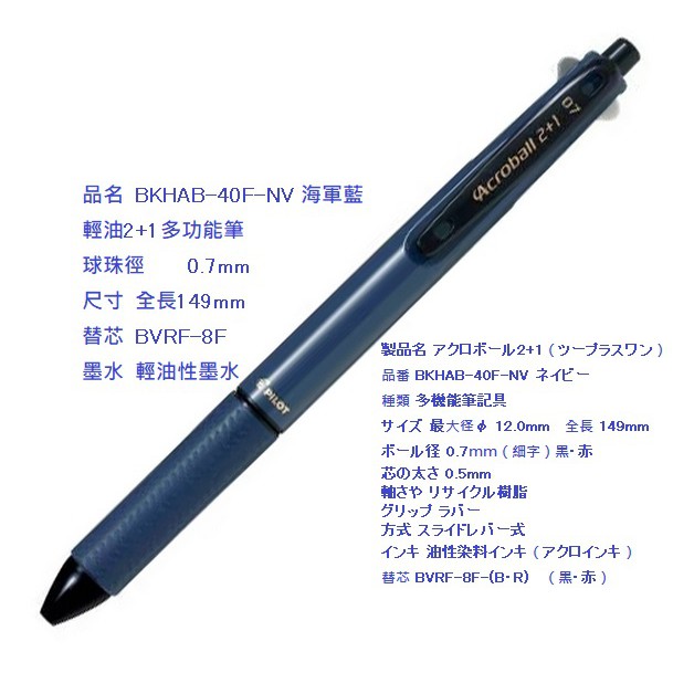 Craft A MP201 青黒檀、PILOT 細字2色ストライプ、おまけ付き 楽天市場