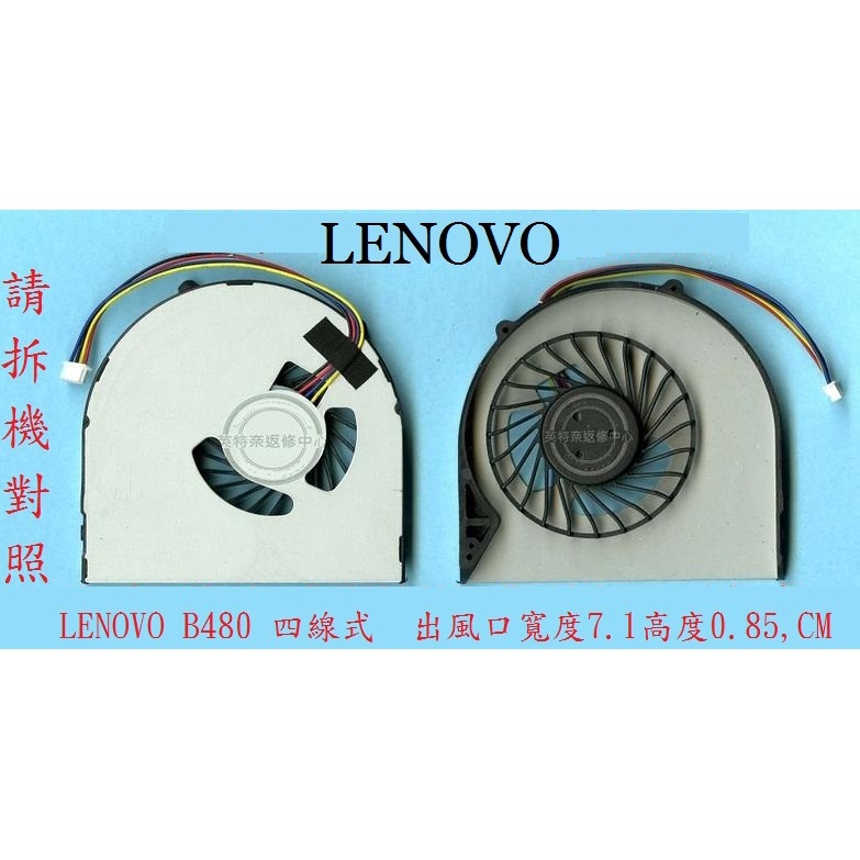 聯想 Lenovo E49 E49L B480A B485 B580 B490 B590 M495 筆電風扇 B480 | 蝦皮購物