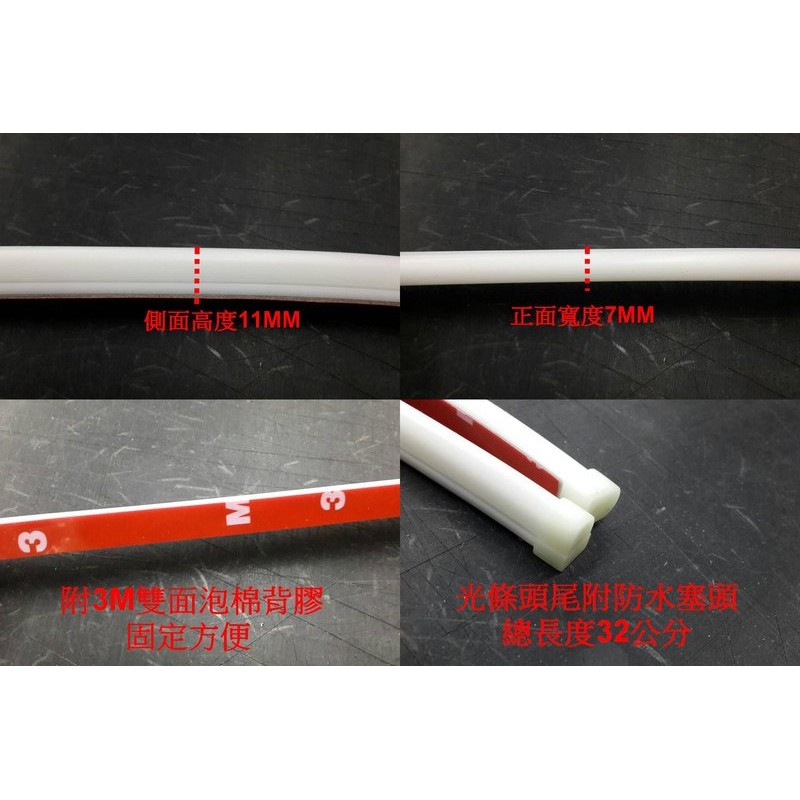 導光條 軟光條 柔光燈條 導光線 導光燈眉 眉燈 LED燈條 均勻發亮 附 3M背膠 冷光條 30公分 日行燈 | 蝦皮購物