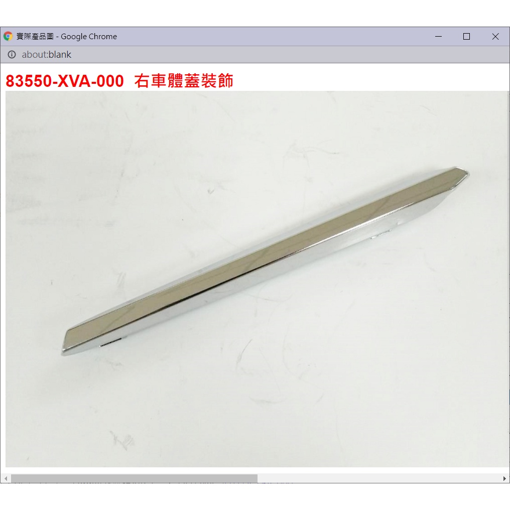 【THE ONE MOTOR】FiddleDX雙碟ABS7 FA15WA 83550-XVA-000 右車體蓋裝飾 | 蝦皮購物