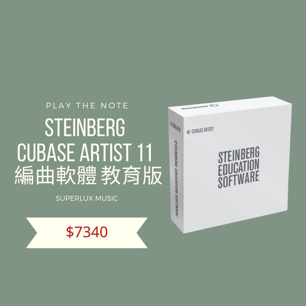 Steinberg Cubase Artist 11 教育版編曲軟體| 蝦皮購物