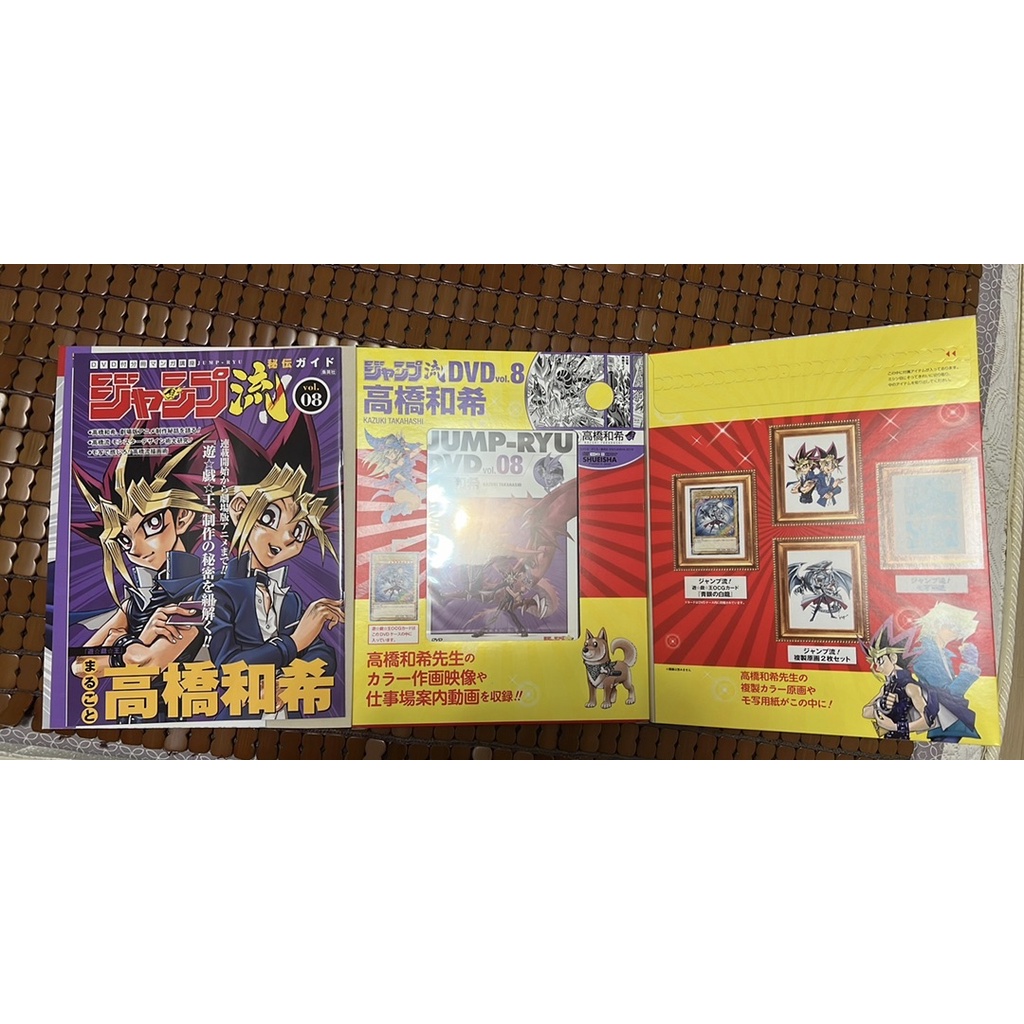 遊戲王JUMP流JUMP講座vol.08 高橋和希全新品青眼白龍JMPR-JP001