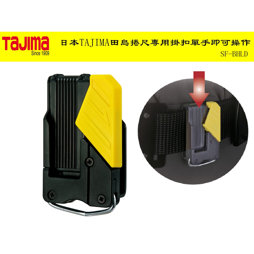 Tajima-sf-bhld Measuring Tape Safety Belt Holder